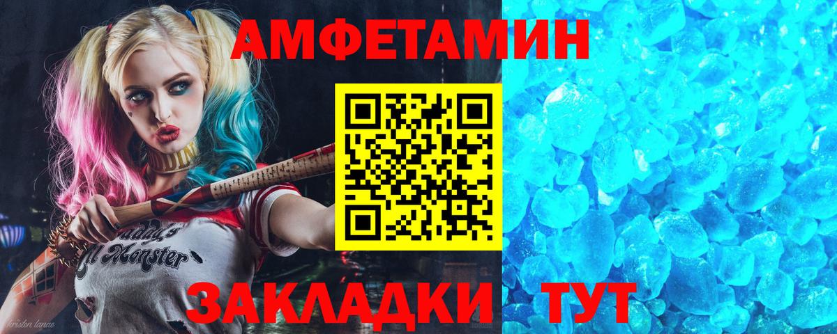Amphetamine Premium Дальнегорск