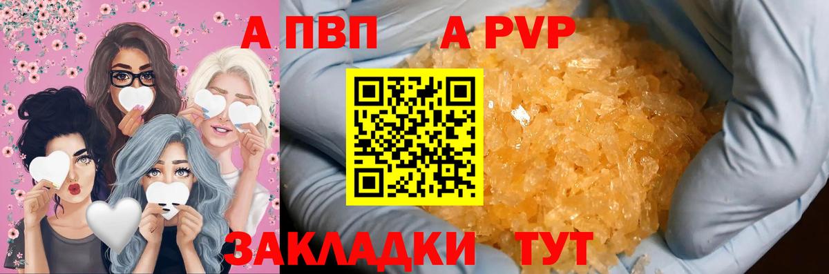 А ПВП Соль Дальнегорск