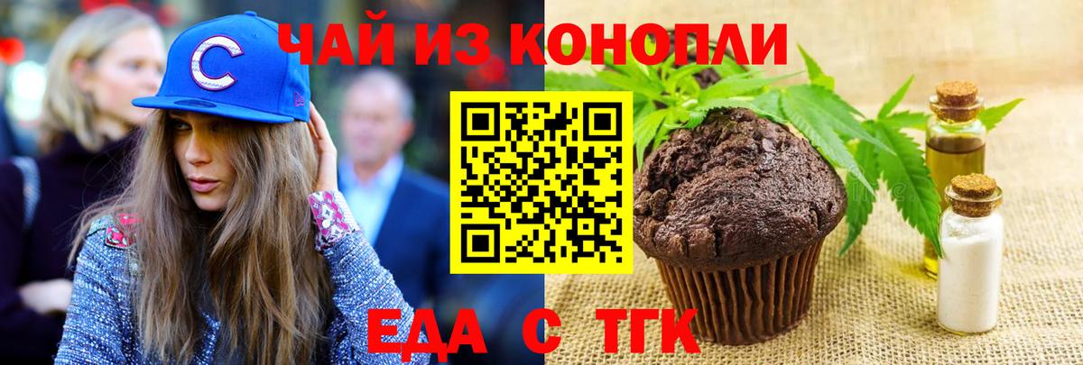 Дальнегорск  Cannafood конопля  Вход с VPN 