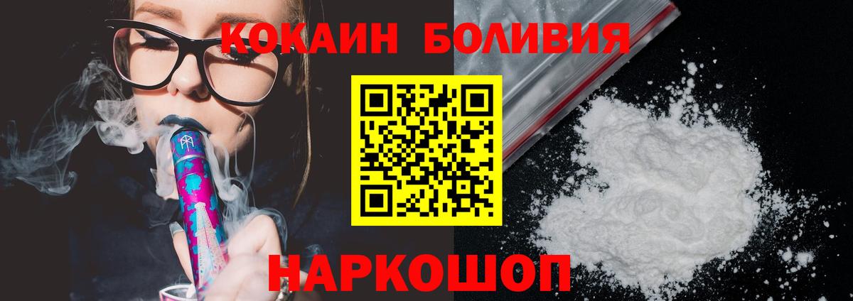 КОКАИН Перу  Вход с VPN  КОКАИН  Дальнегорск  КОКАИН 97% 