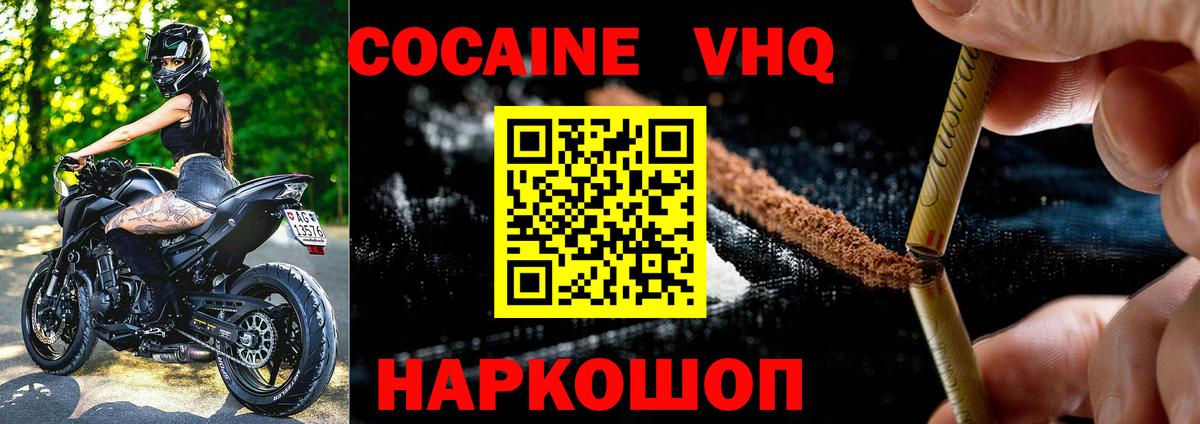Кокаин Эквадор Дальнегорск