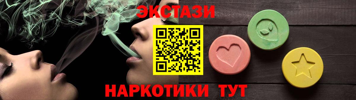 ЭКСТАЗИ  Экстази 280 MDMA  ЭКСТАЗИ 300 mg  Вход с VPN  Дальнегорск 