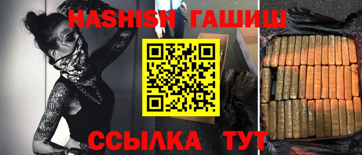 Гашиш  Вход с VPN  Дальнегорск  ГАШИШ индика сатива 