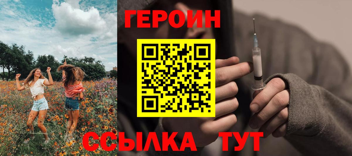 ГЕРОИН герыч  Вход с VPN  Дальнегорск 