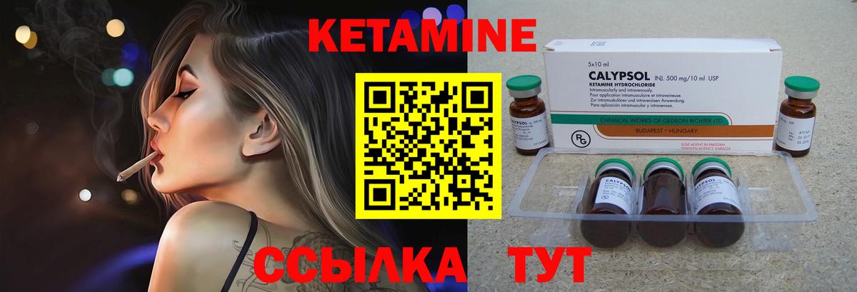 Дальнегорск  КЕТАМИН ketamine  Вход с VPN 