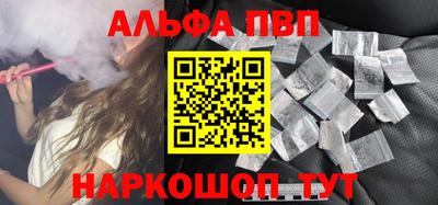 альфа пвп VHQ Ирбит