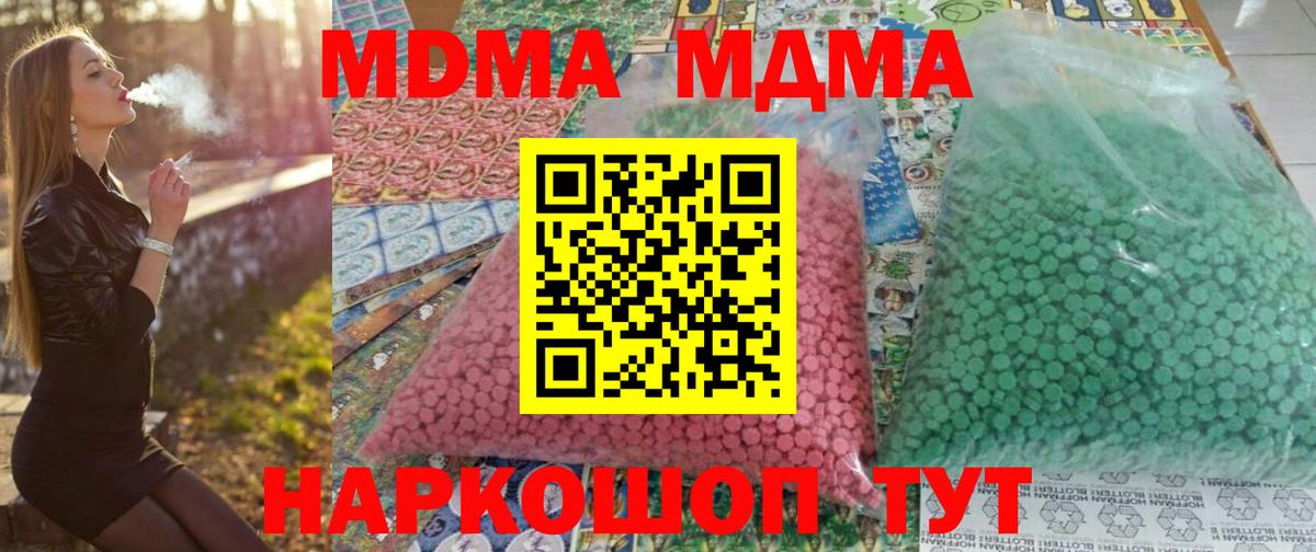 МДМА crystal Дальнегорск