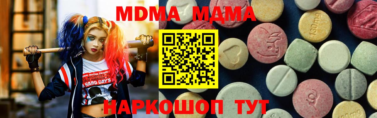 MDMA Molly  MDMA crystal  Дальнегорск  Вход с VPN 