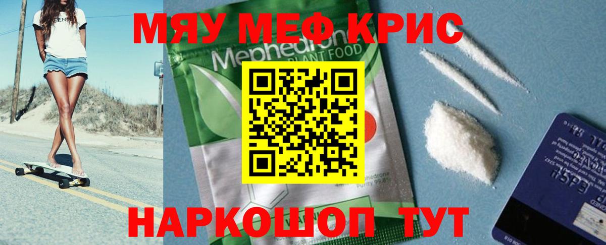МЕФ мяу мяу  Мефедрон mephedrone  МЕФ  Вход с VPN  Дальнегорск 