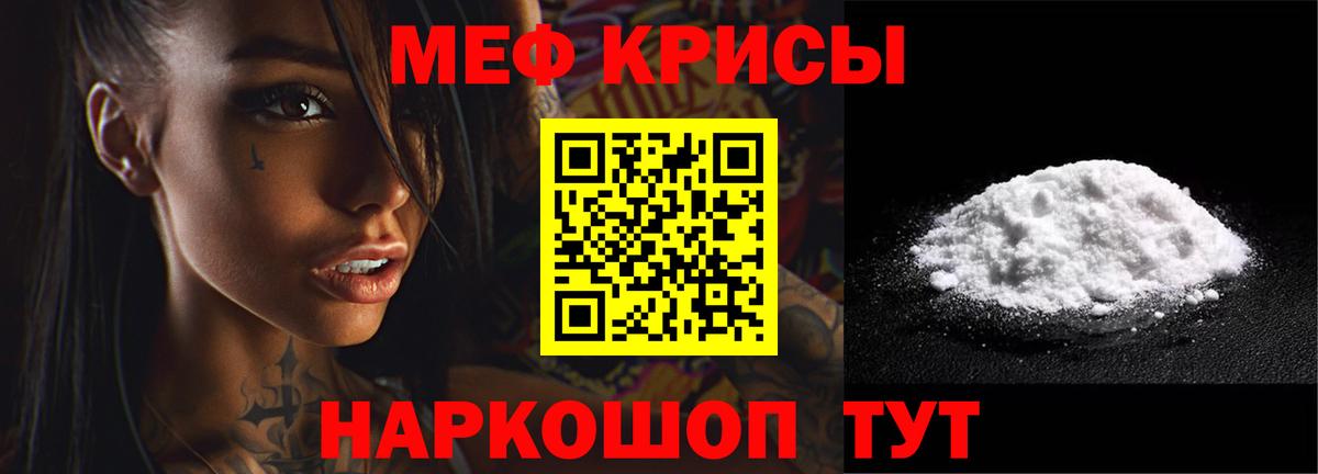 Мефедрон кристаллы Дальнегорск