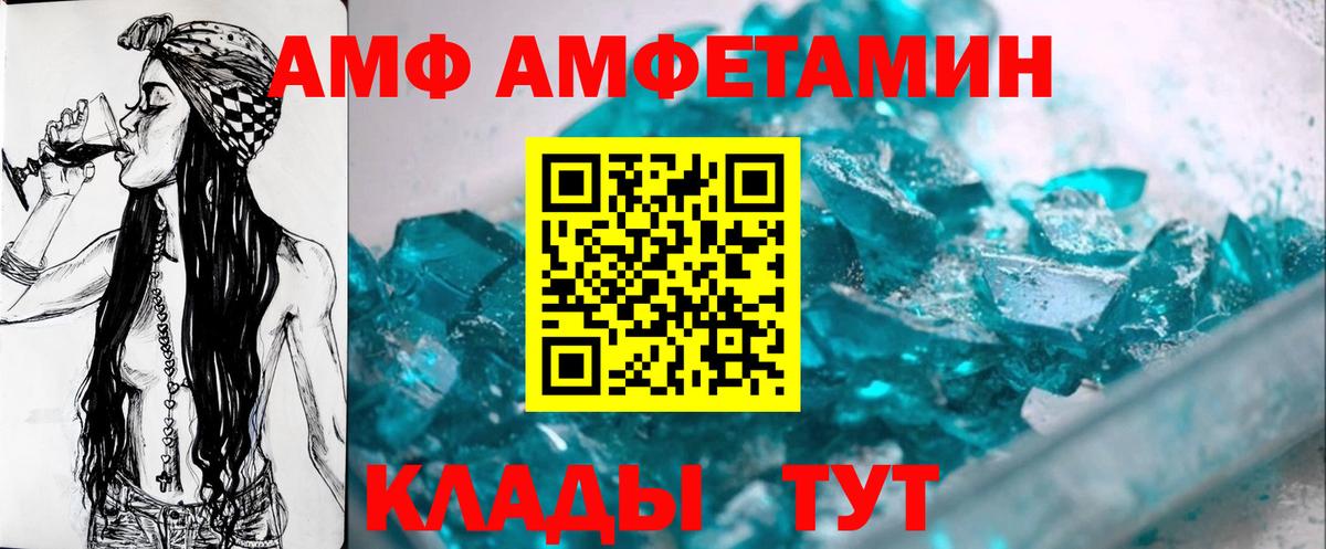 Первитин винт  Вход с VPN  Дальнегорск 