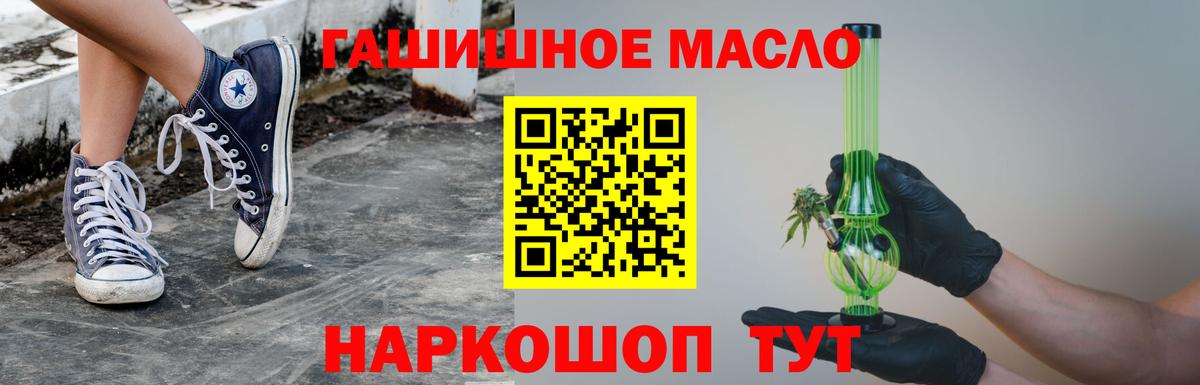 Дистиллят ТГК гашишное масло  МЕГА онион  Дистиллят ТГК THC oil  Дальнегорск  Вход с VPN  закладка 